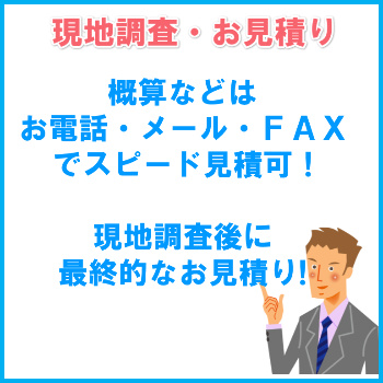 タイルカーペット張り替えまでの流れ３